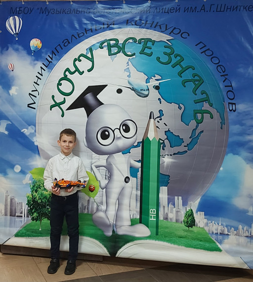 Итоги XIV муниципального конкурса проектов "Хочу всё знать!".