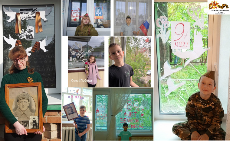 Всероссийская акция «Окна Победы».