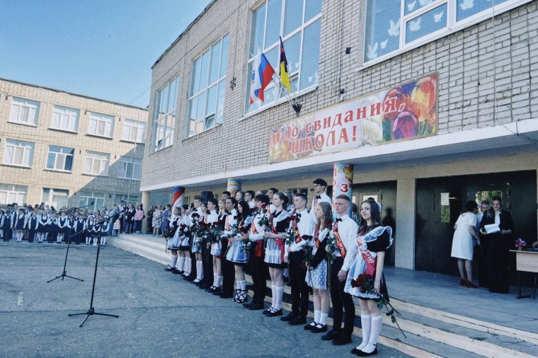 Последний звонок.